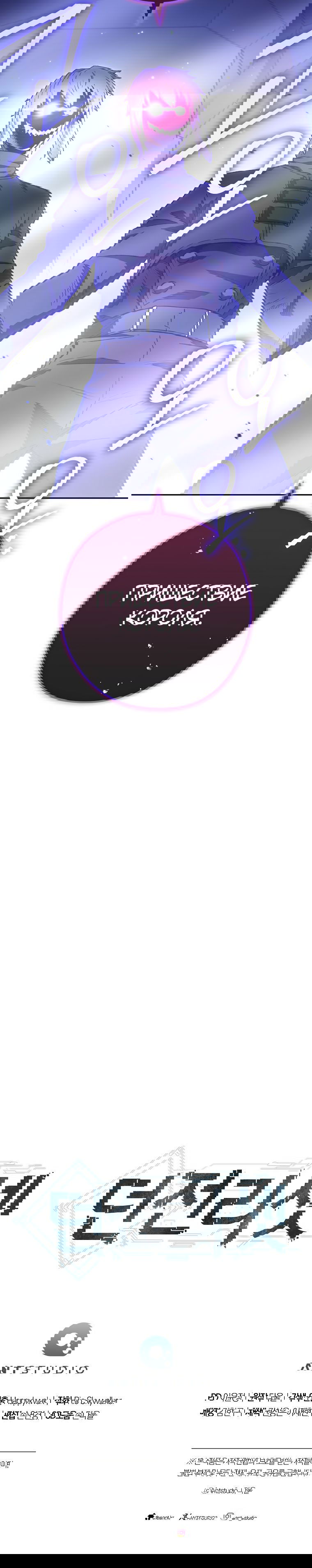 Манга Перезапуск подземелья - Глава 185 Страница 81