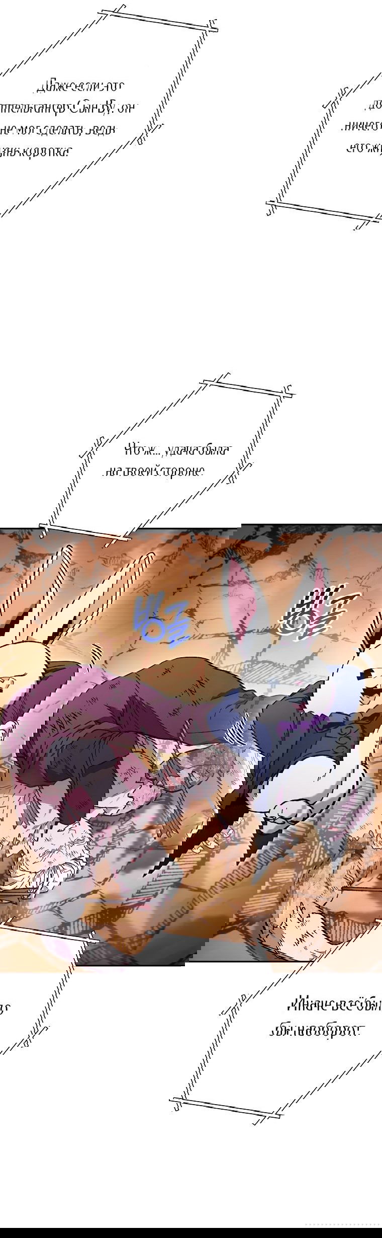 Манга Перезапуск подземелья - Глава 185 Страница 56