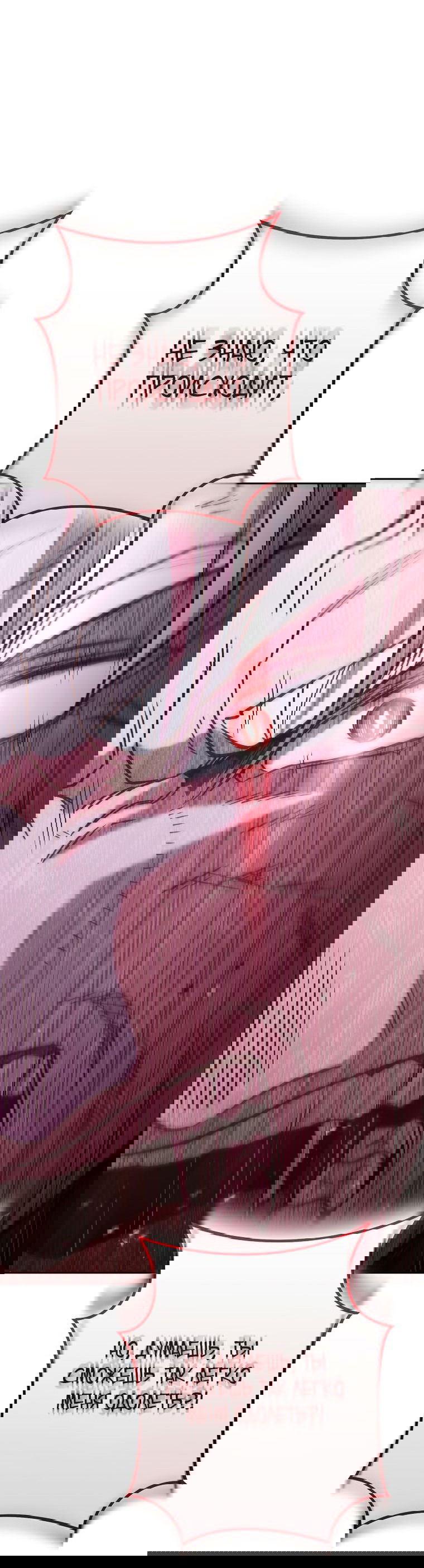 Манга Перезапуск подземелья - Глава 185 Страница 26