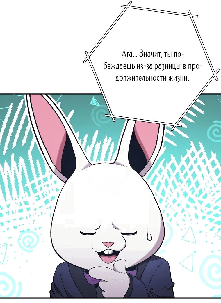 Манга Перезапуск подземелья - Глава 185 Страница 55