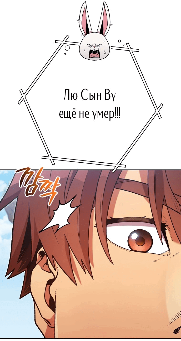 Манга Перезапуск подземелья - Глава 185 Страница 42