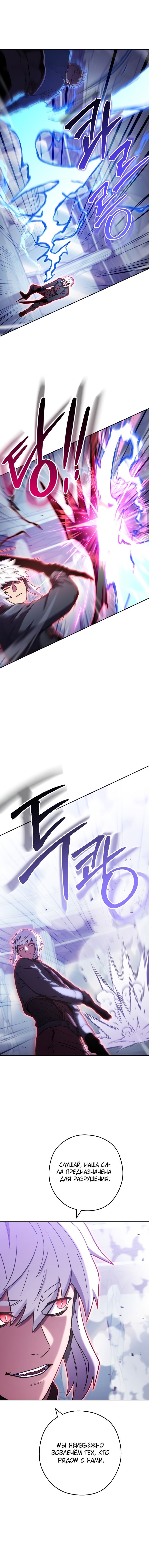 Манга Перезапуск подземелья - Глава 186 Страница 28