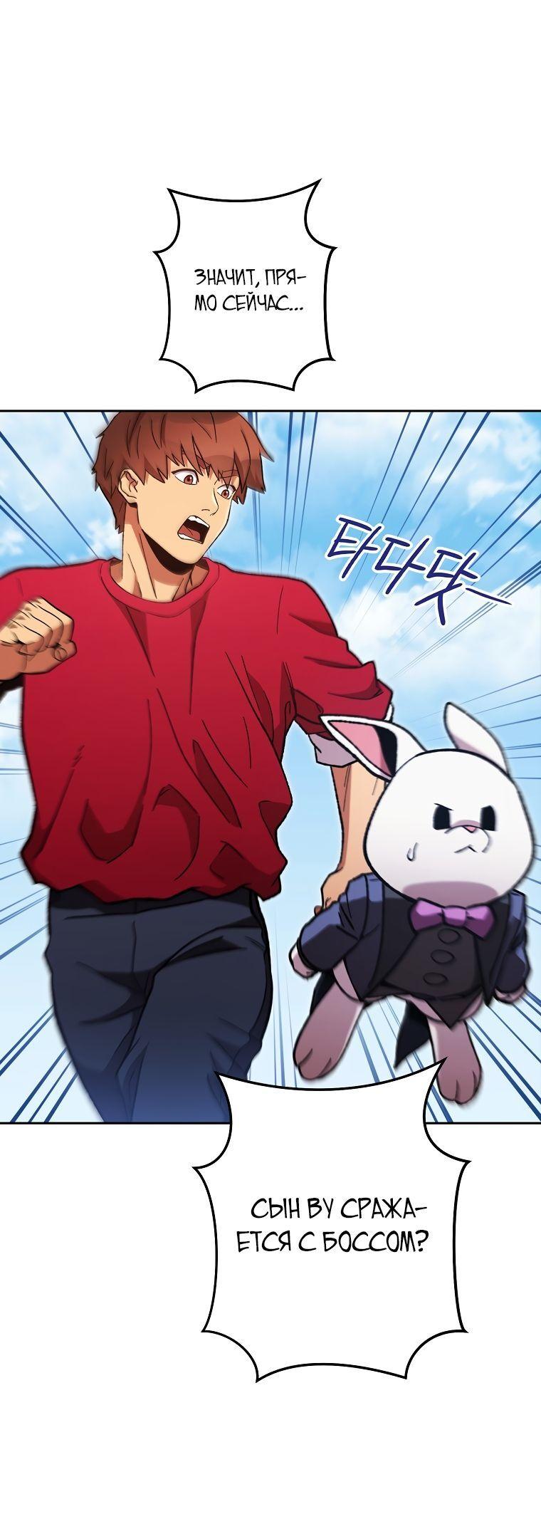 Манга Перезапуск подземелья - Глава 186 Страница 16