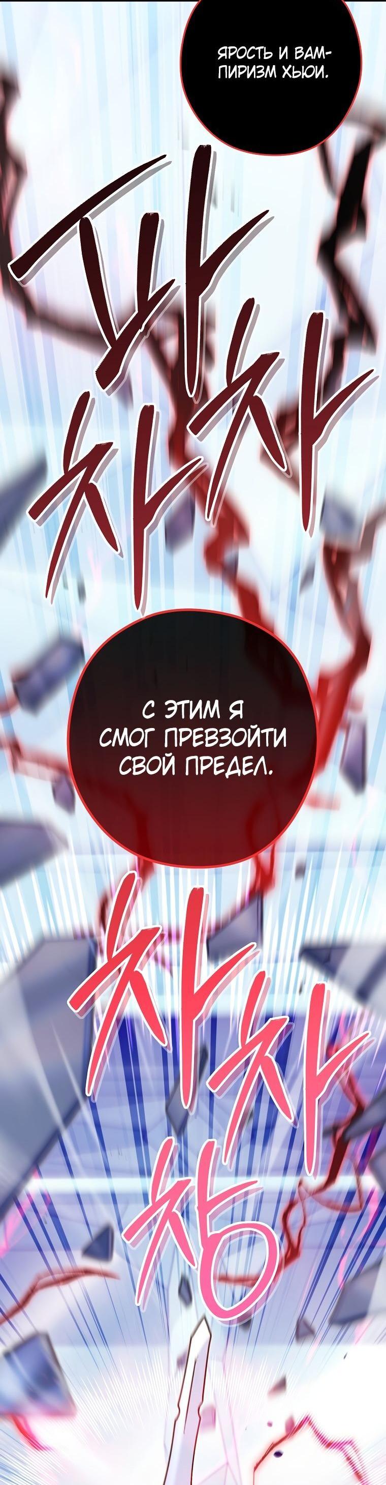 Манга Перезапуск подземелья - Глава 186 Страница 5