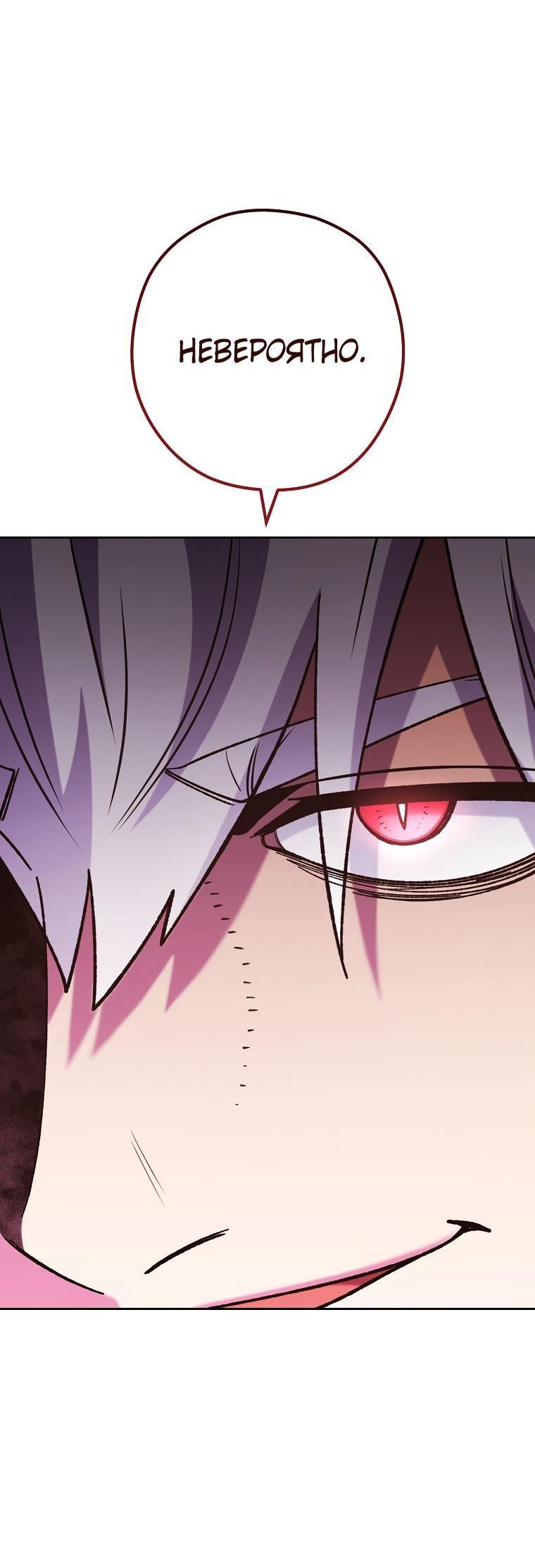 Манга Перезапуск подземелья - Глава 186 Страница 12