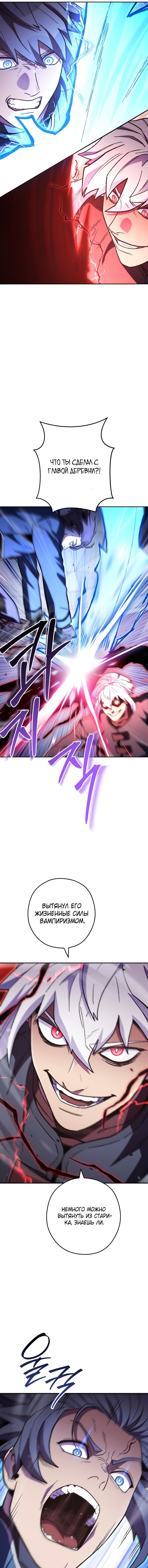 Манга Перезапуск подземелья - Глава 186 Страница 21