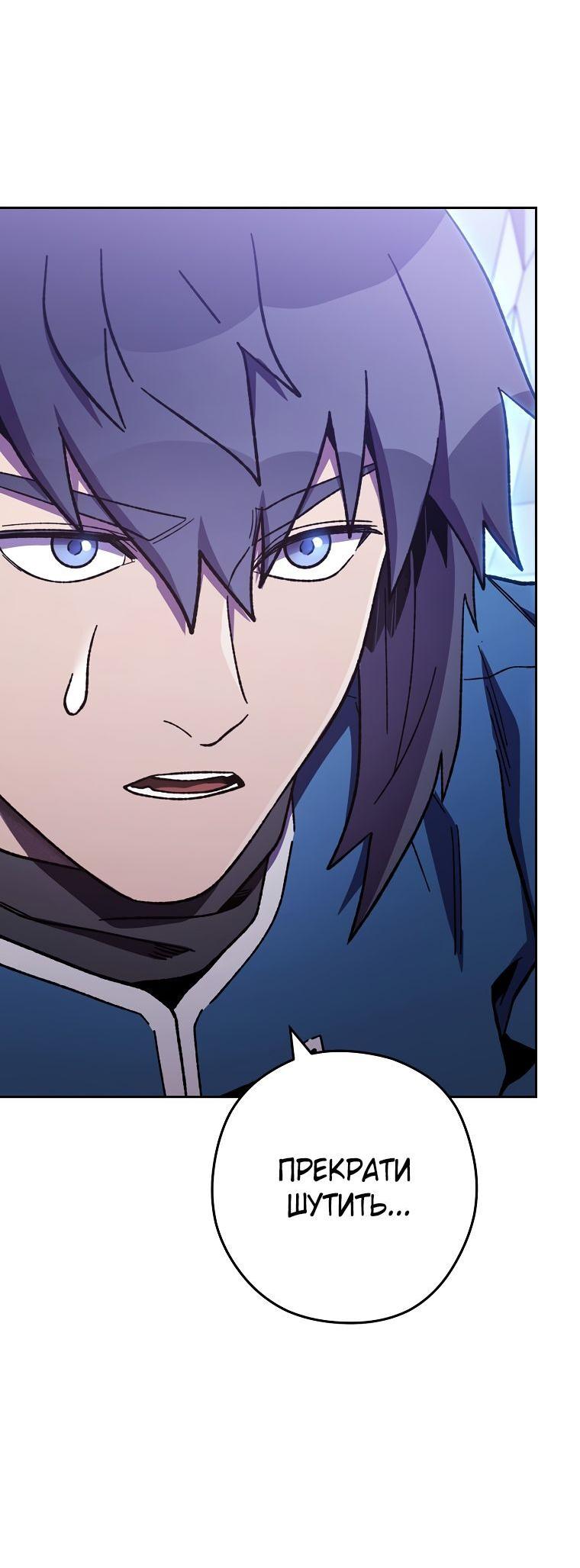 Манга Перезапуск подземелья - Глава 186 Страница 27