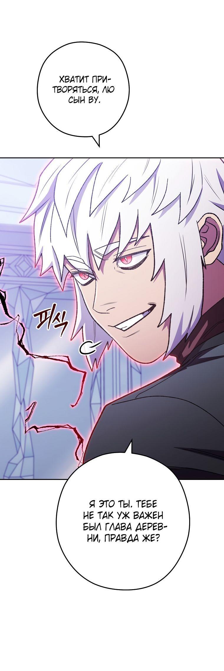 Манга Перезапуск подземелья - Глава 186 Страница 26