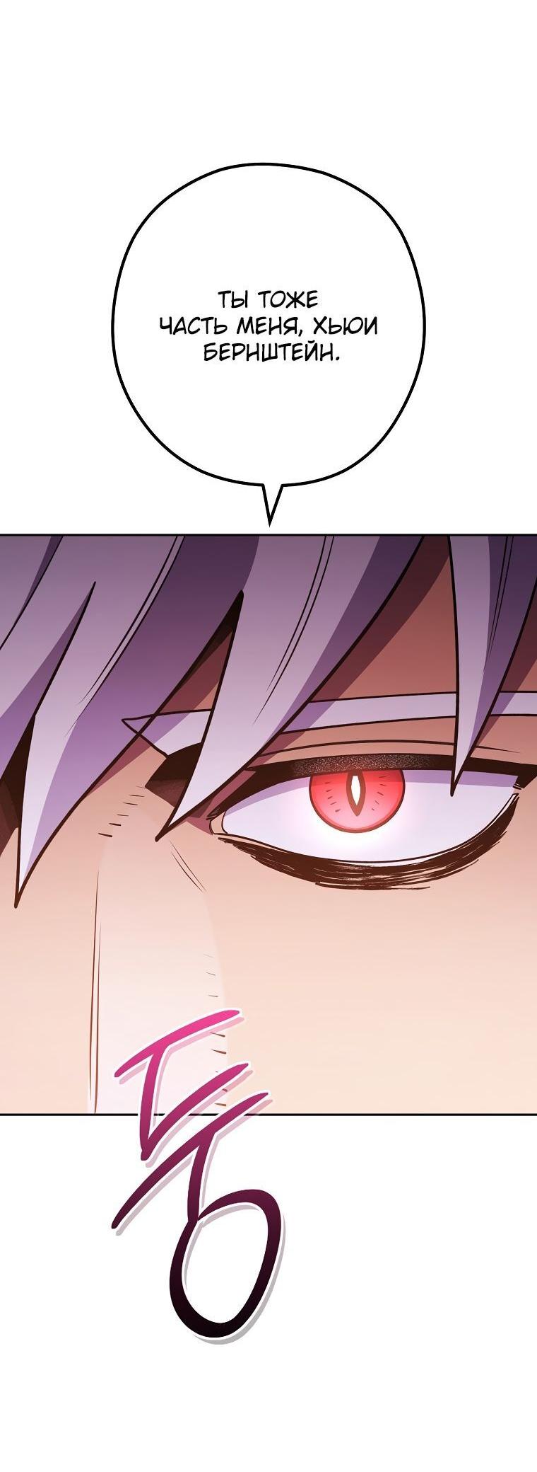 Манга Перезапуск подземелья - Глава 187 Страница 16