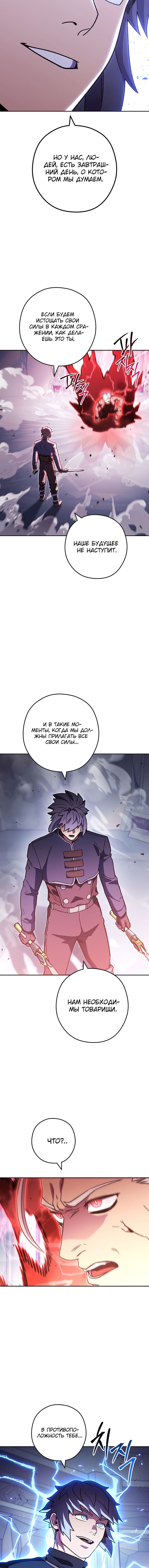 Манга Перезапуск подземелья - Глава 187 Страница 2