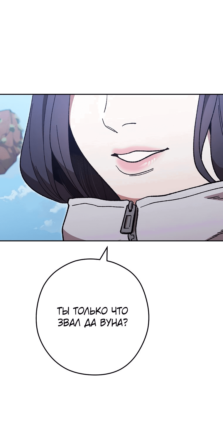 Манга Перезапуск подземелья - Глава 188 Страница 49