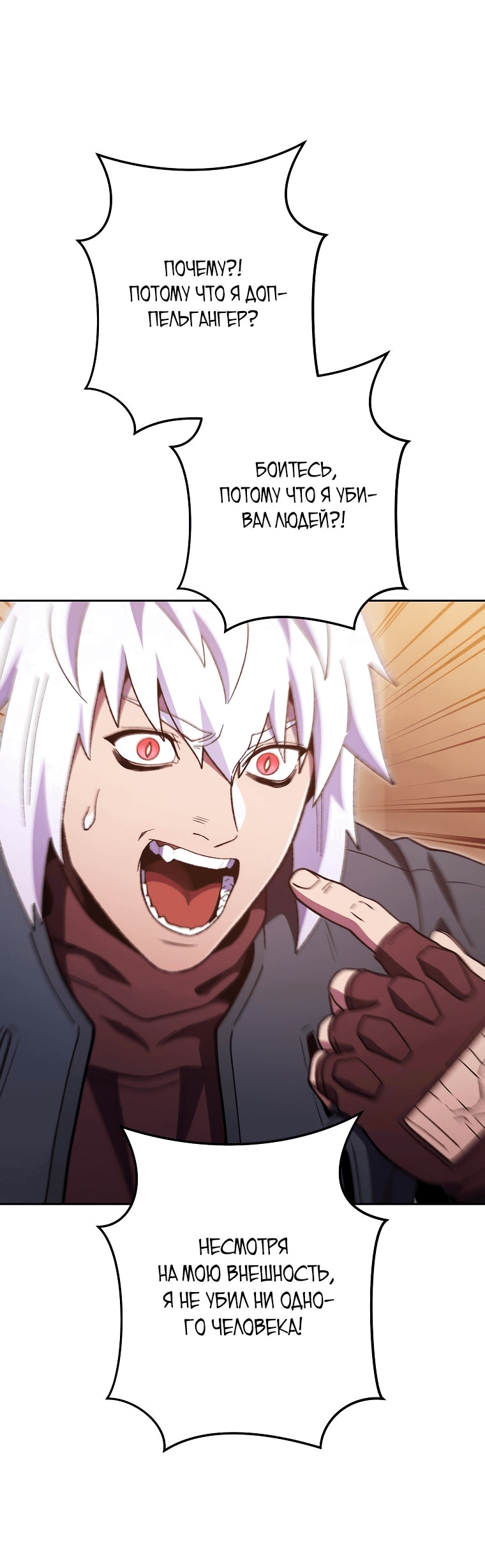 Манга Перезапуск подземелья - Глава 188 Страница 16