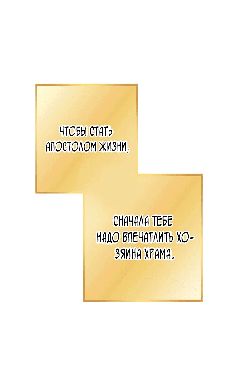 Манга Перезапуск подземелья - Глава 188 Страница 19