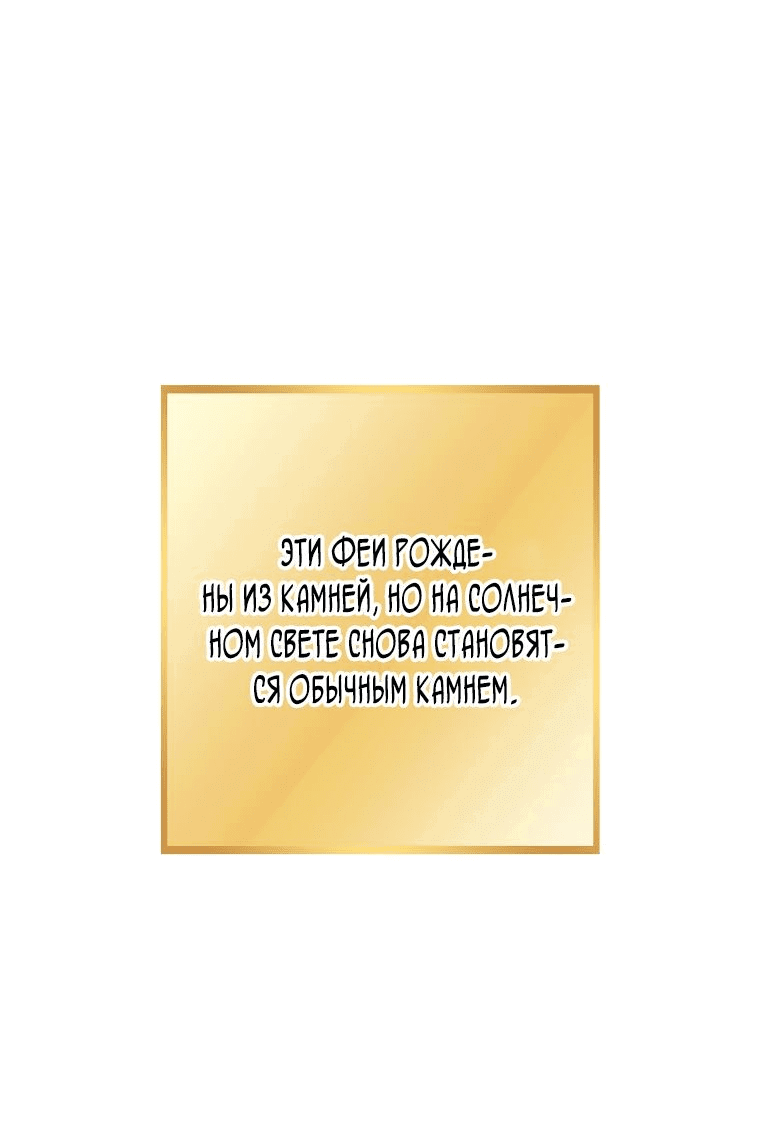 Манга Перезапуск подземелья - Глава 188 Страница 75