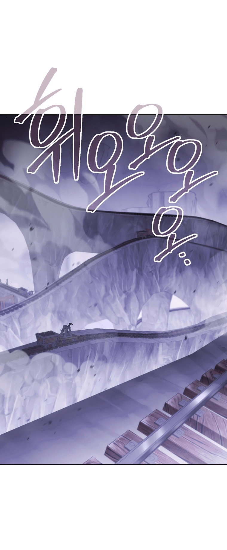 Манга Перезапуск подземелья - Глава 188 Страница 68