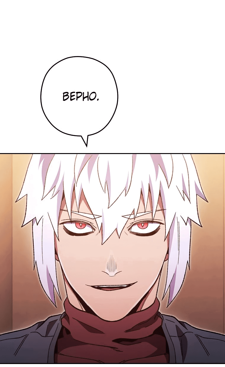 Манга Перезапуск подземелья - Глава 188 Страница 12