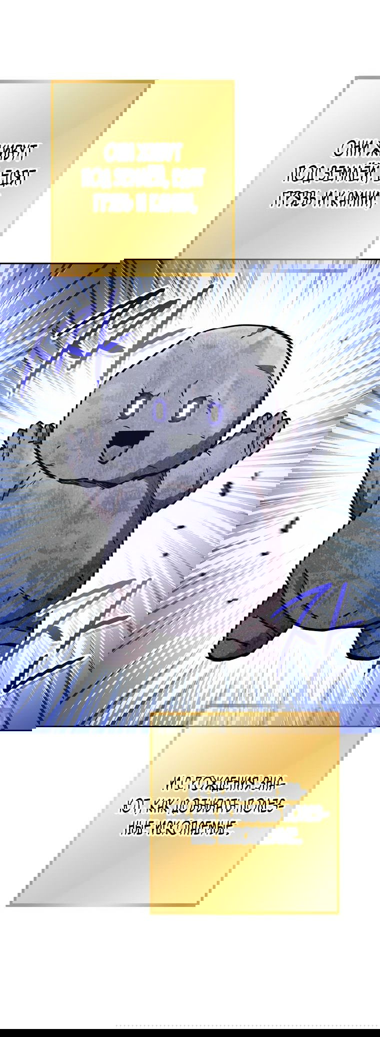 Манга Перезапуск подземелья - Глава 188 Страница 76