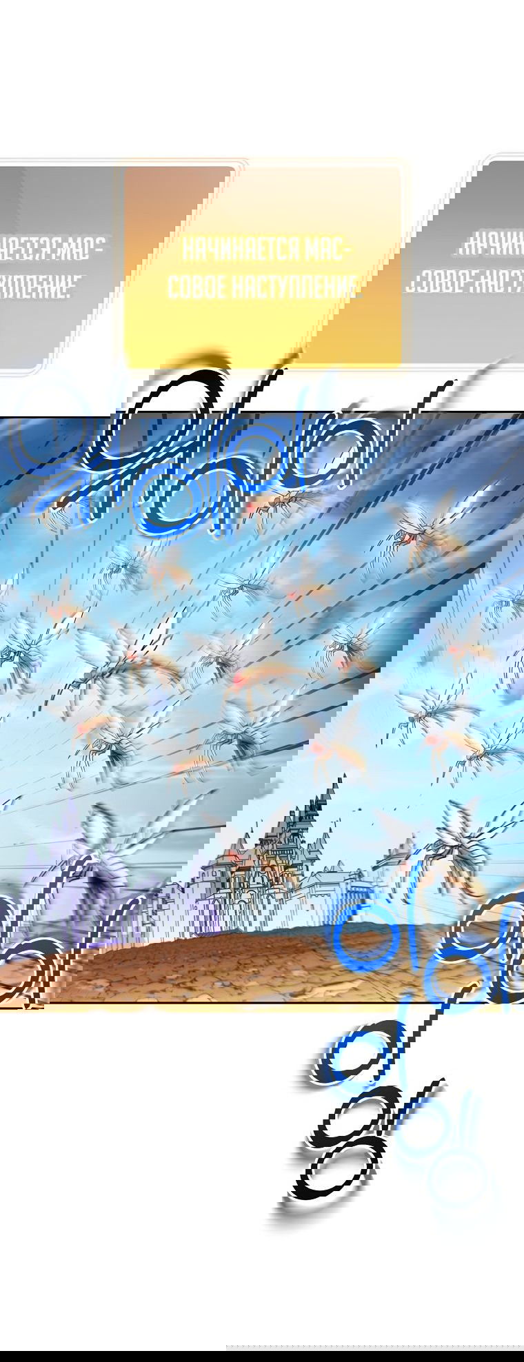 Манга Перезапуск подземелья - Глава 188 Страница 36