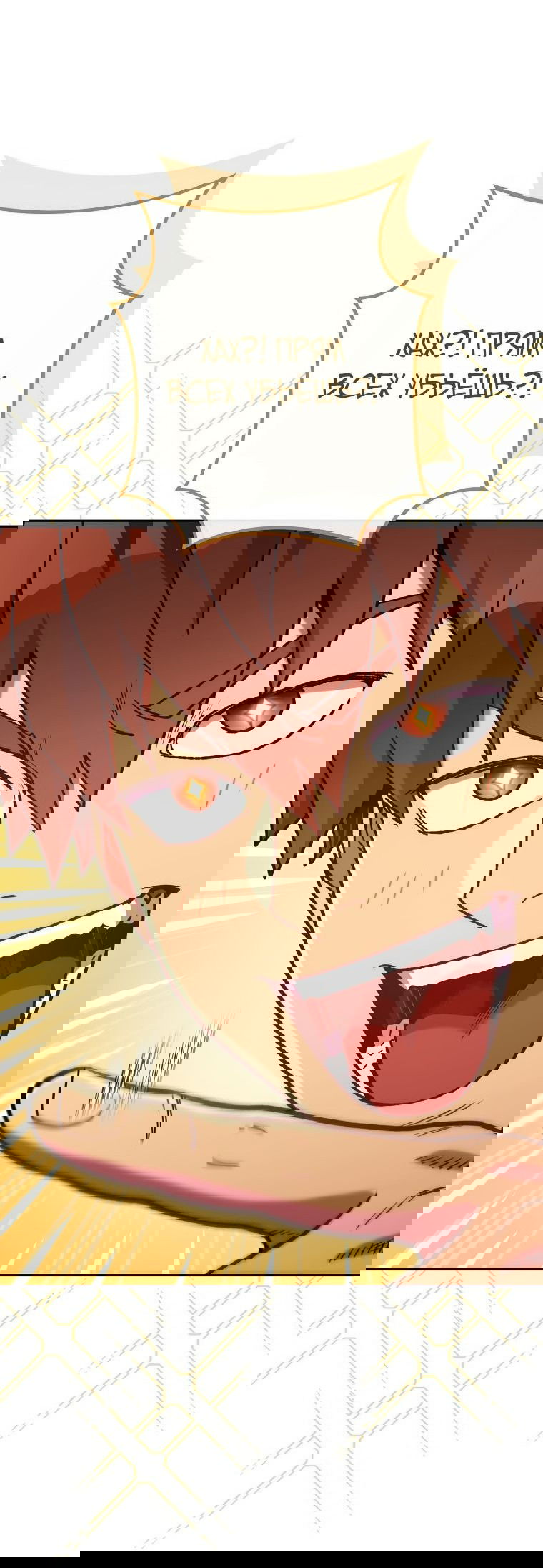 Манга Перезапуск подземелья - Глава 188 Страница 32