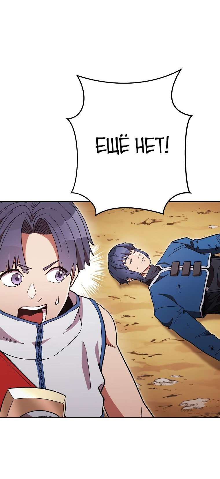 Манга Перезапуск подземелья - Глава 188 Страница 40