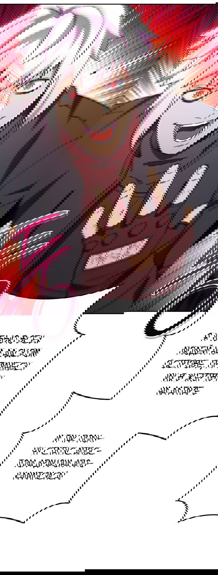 Манга Перезапуск подземелья - Глава 188 Страница 26