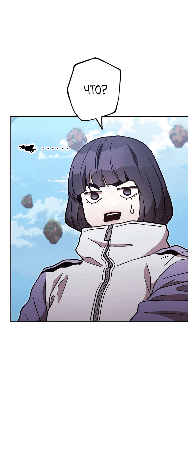 Манга Перезапуск подземелья - Глава 188 Страница 53