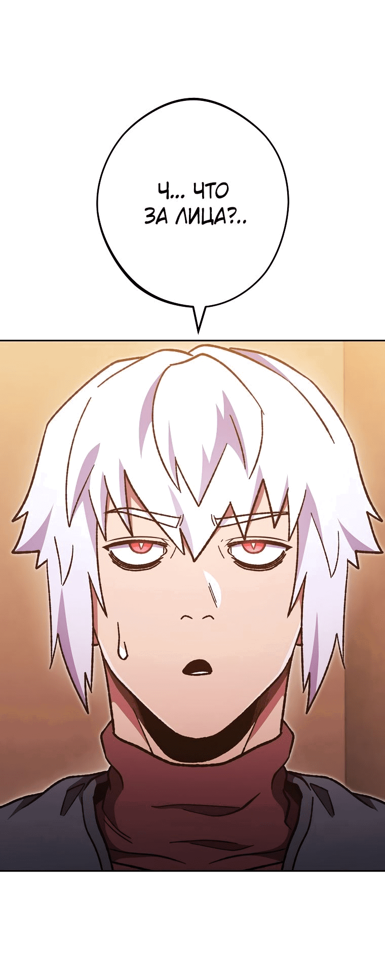 Манга Перезапуск подземелья - Глава 188 Страница 31