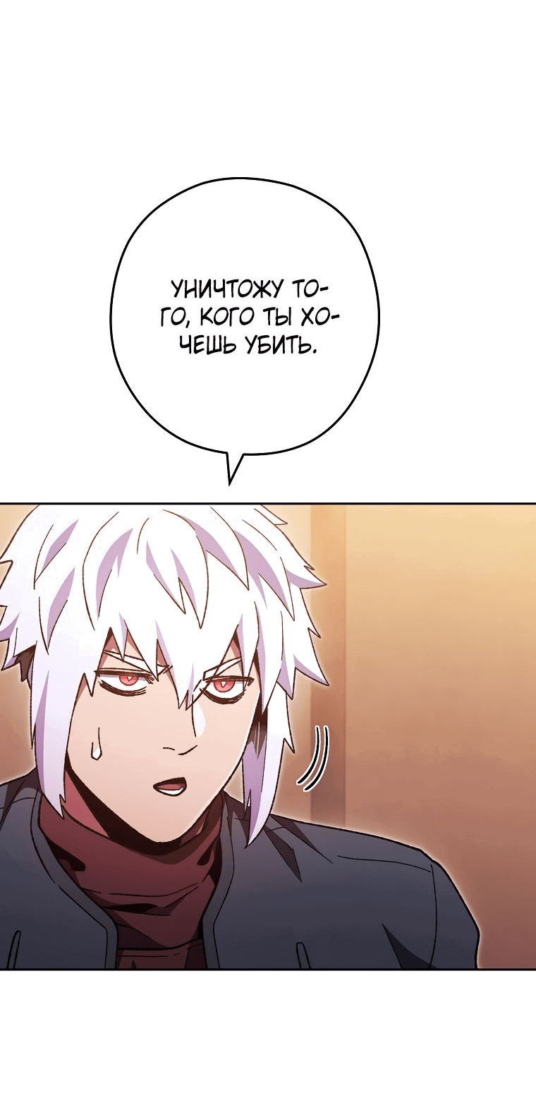 Манга Перезапуск подземелья - Глава 188 Страница 21