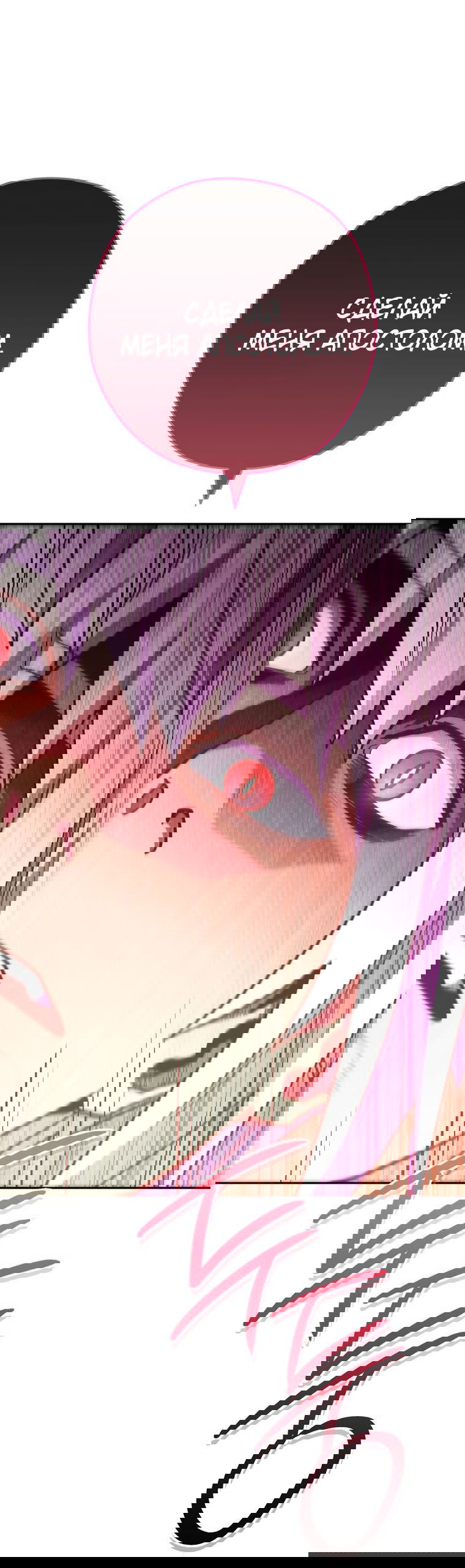 Манга Перезапуск подземелья - Глава 188 Страница 1