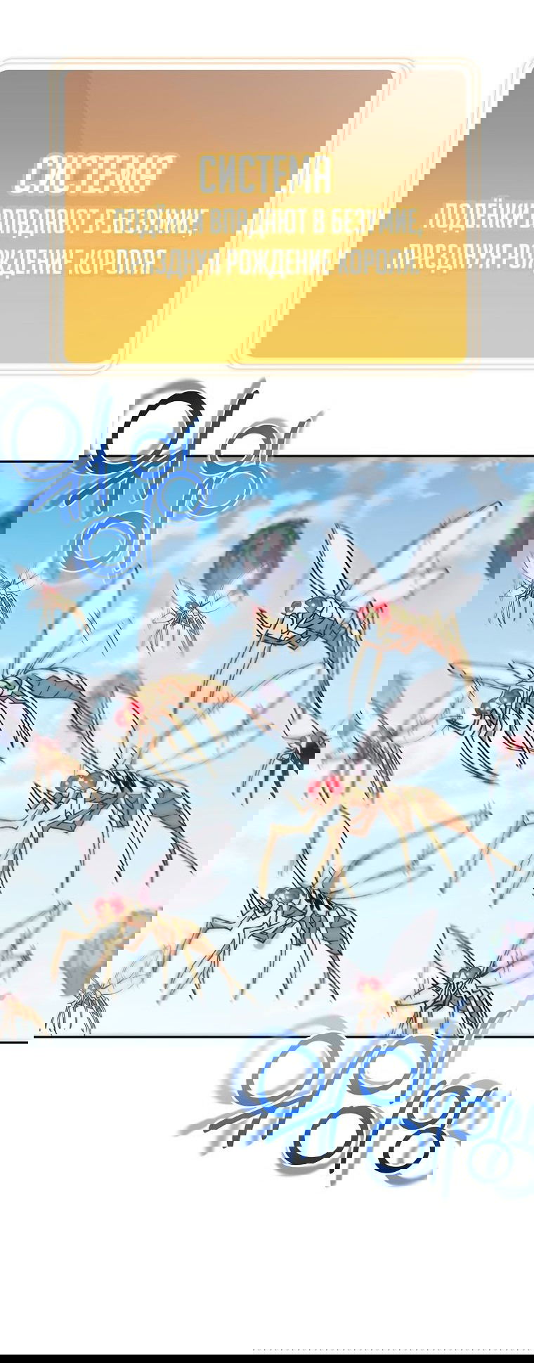 Манга Перезапуск подземелья - Глава 188 Страница 35