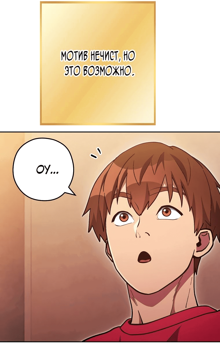 Манга Перезапуск подземелья - Глава 188 Страница 14