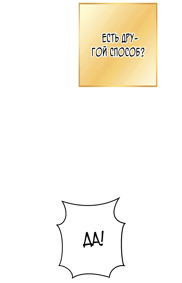 Манга Перезапуск подземелья - Глава 188 Страница 25