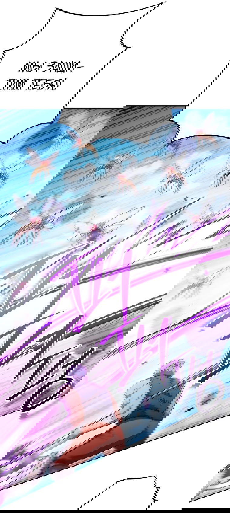 Манга Перезапуск подземелья - Глава 188 Страница 42