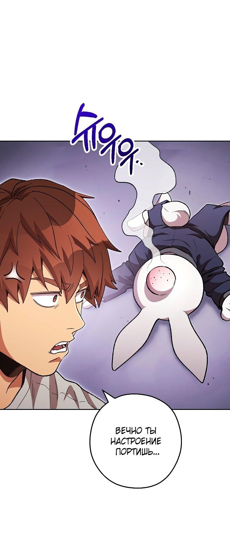 Манга Перезапуск подземелья - Глава 189 Страница 17