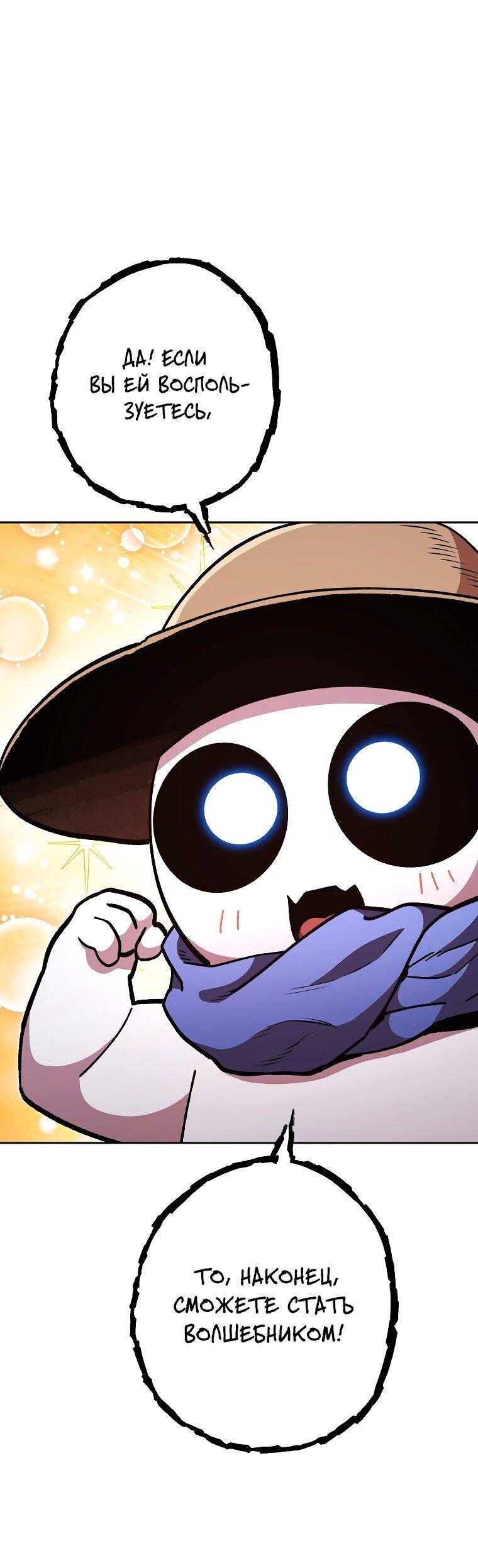 Манга Перезапуск подземелья - Глава 189 Страница 15