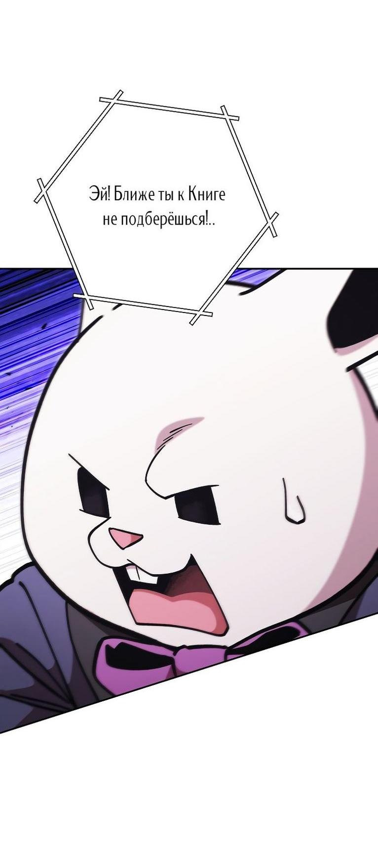 Манга Перезапуск подземелья - Глава 191 Страница 3