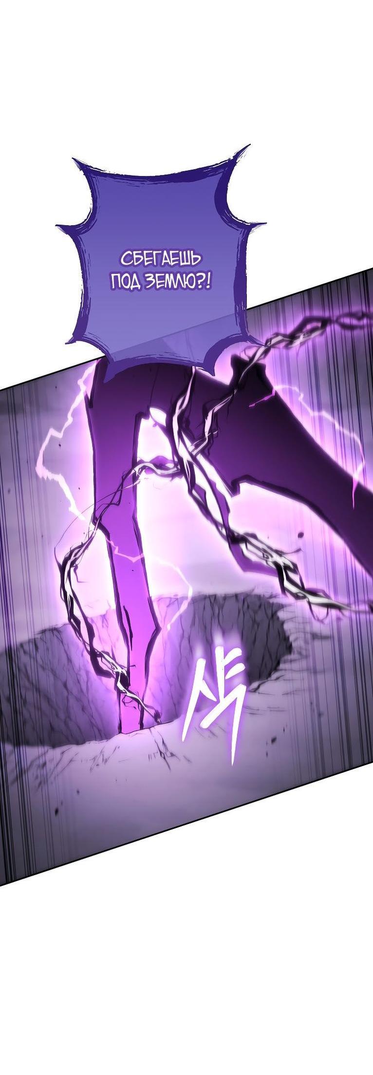 Манга Перезапуск подземелья - Глава 191 Страница 65