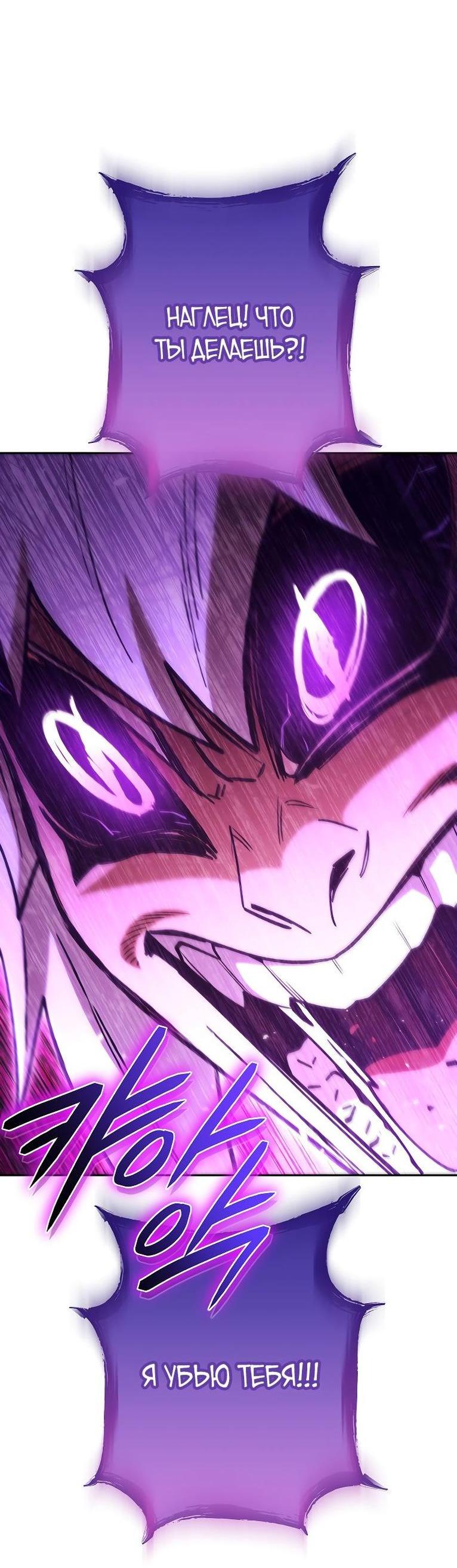 Манга Перезапуск подземелья - Глава 191 Страница 62