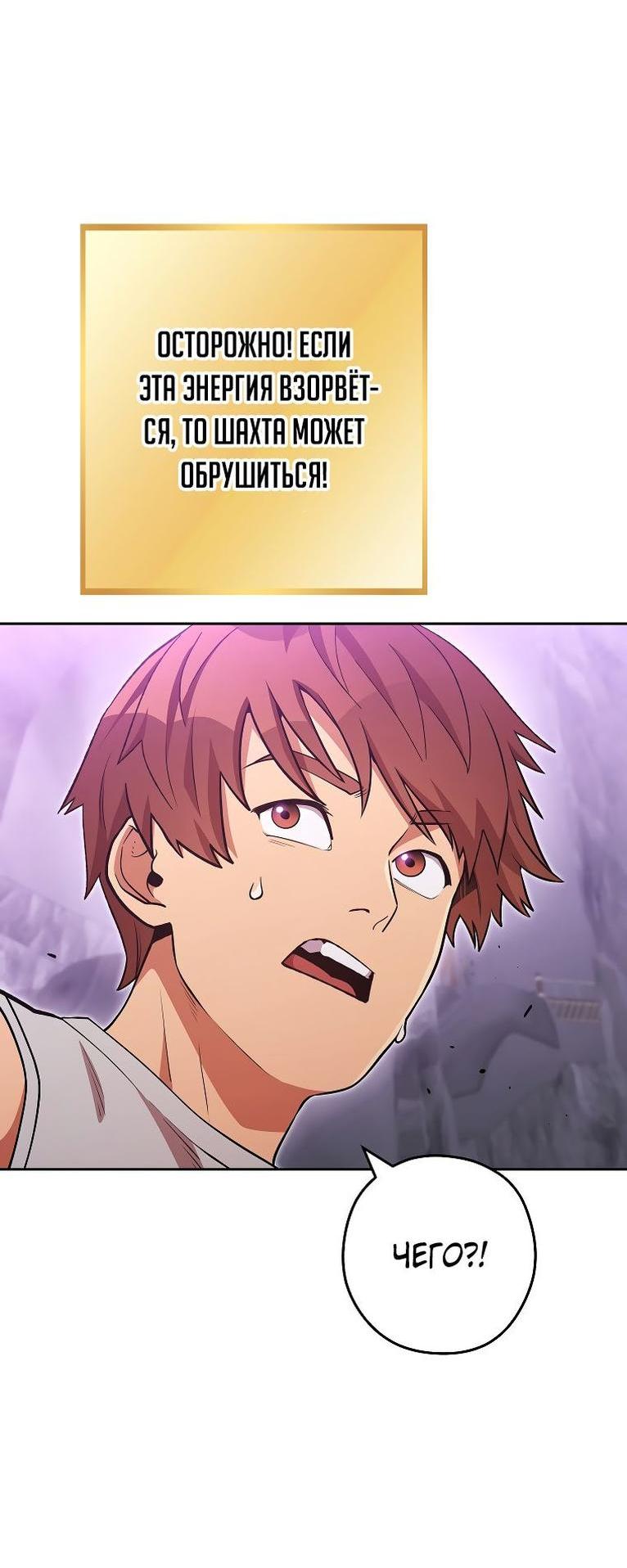 Манга Перезапуск подземелья - Глава 191 Страница 56