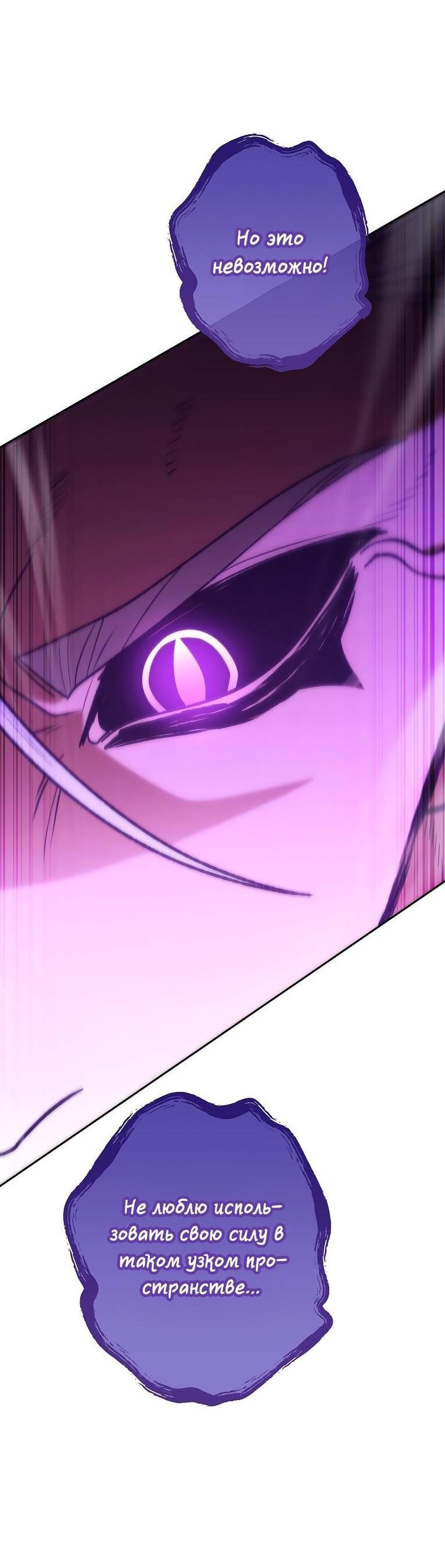 Манга Перезапуск подземелья - Глава 191 Страница 69