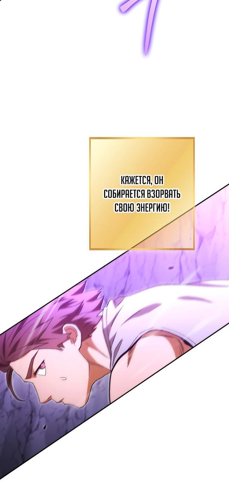 Манга Перезапуск подземелья - Глава 191 Страница 71