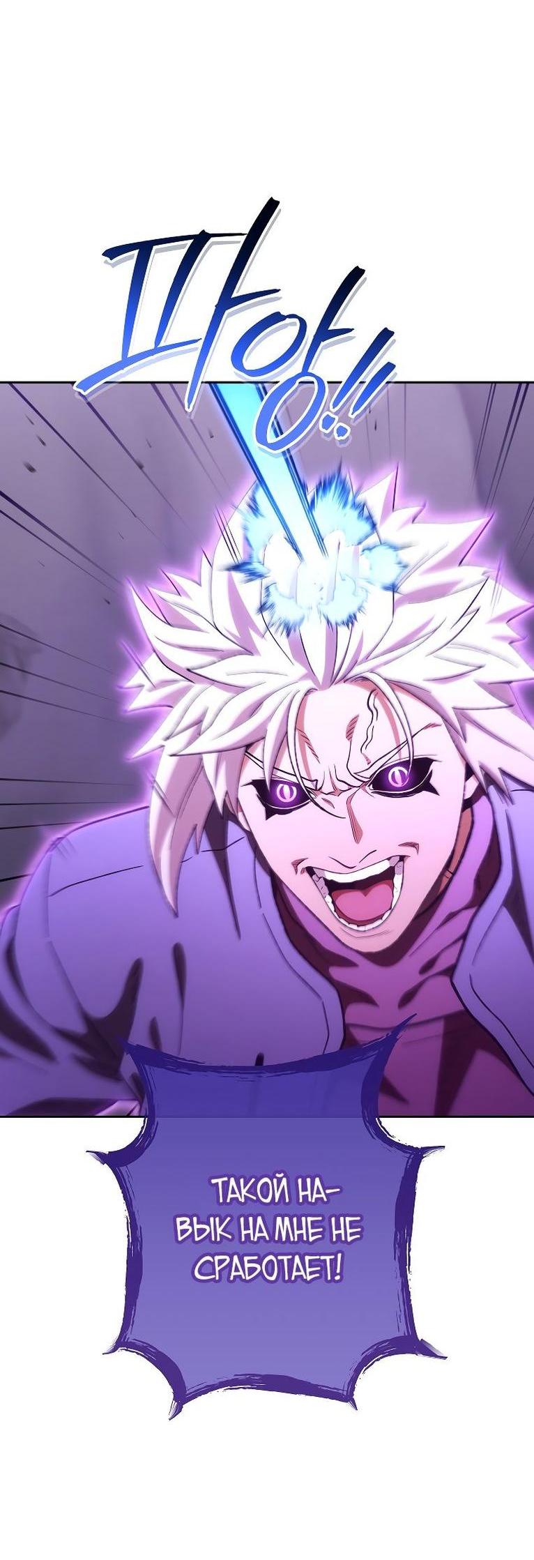 Манга Перезапуск подземелья - Глава 191 Страница 37