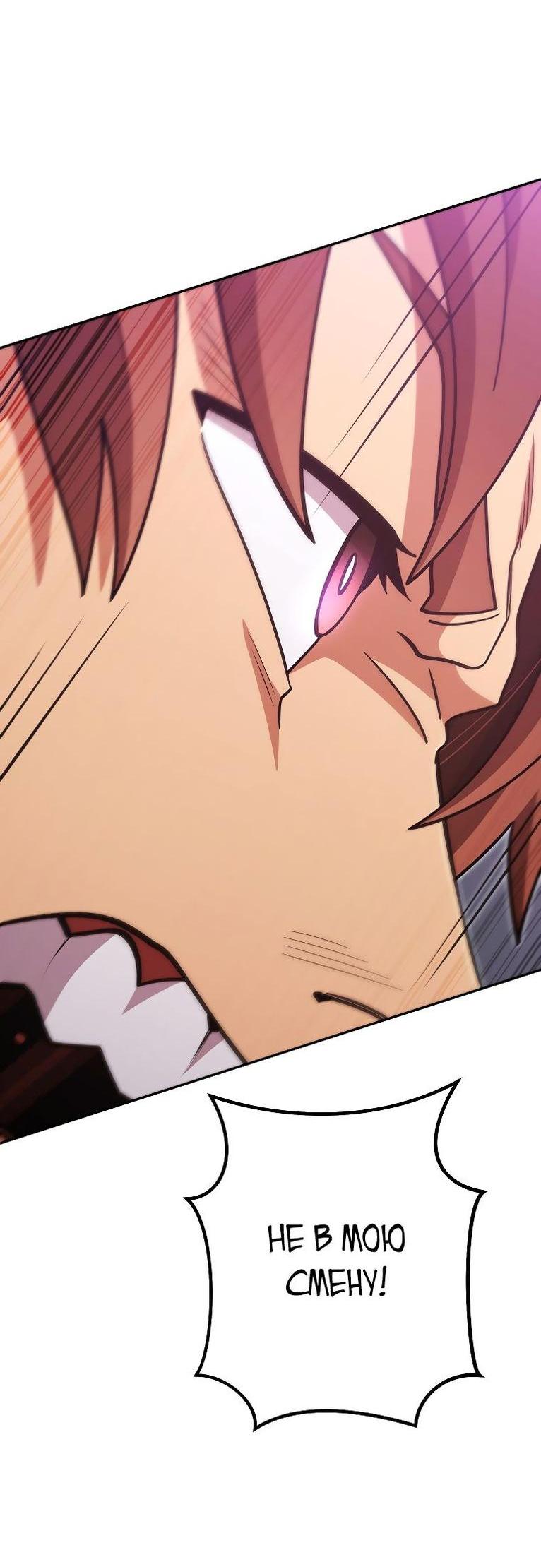 Манга Перезапуск подземелья - Глава 191 Страница 4