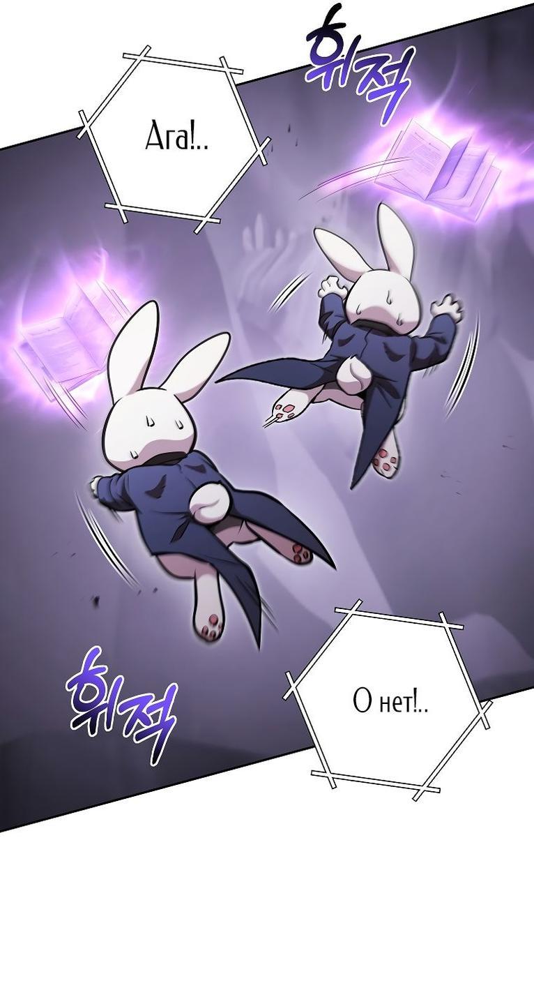 Манга Перезапуск подземелья - Глава 191 Страница 13