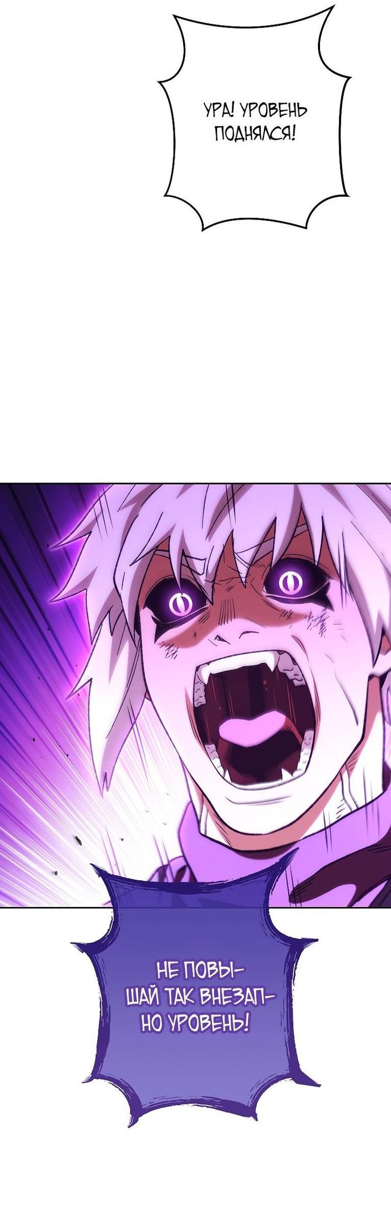 Манга Перезапуск подземелья - Глава 191 Страница 50