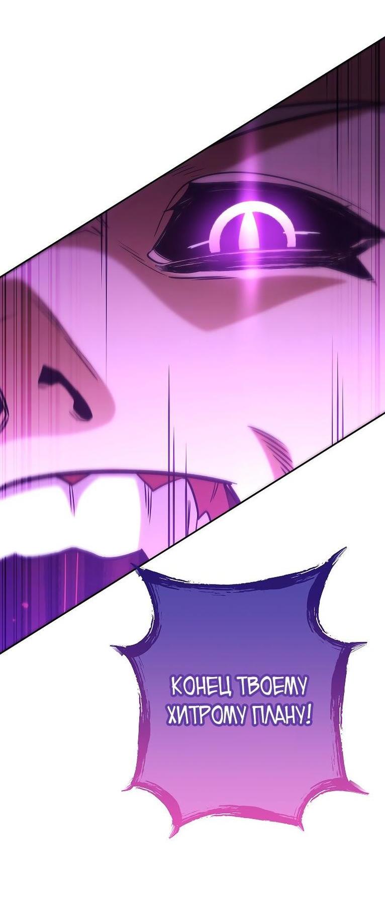 Манга Перезапуск подземелья - Глава 191 Страница 72