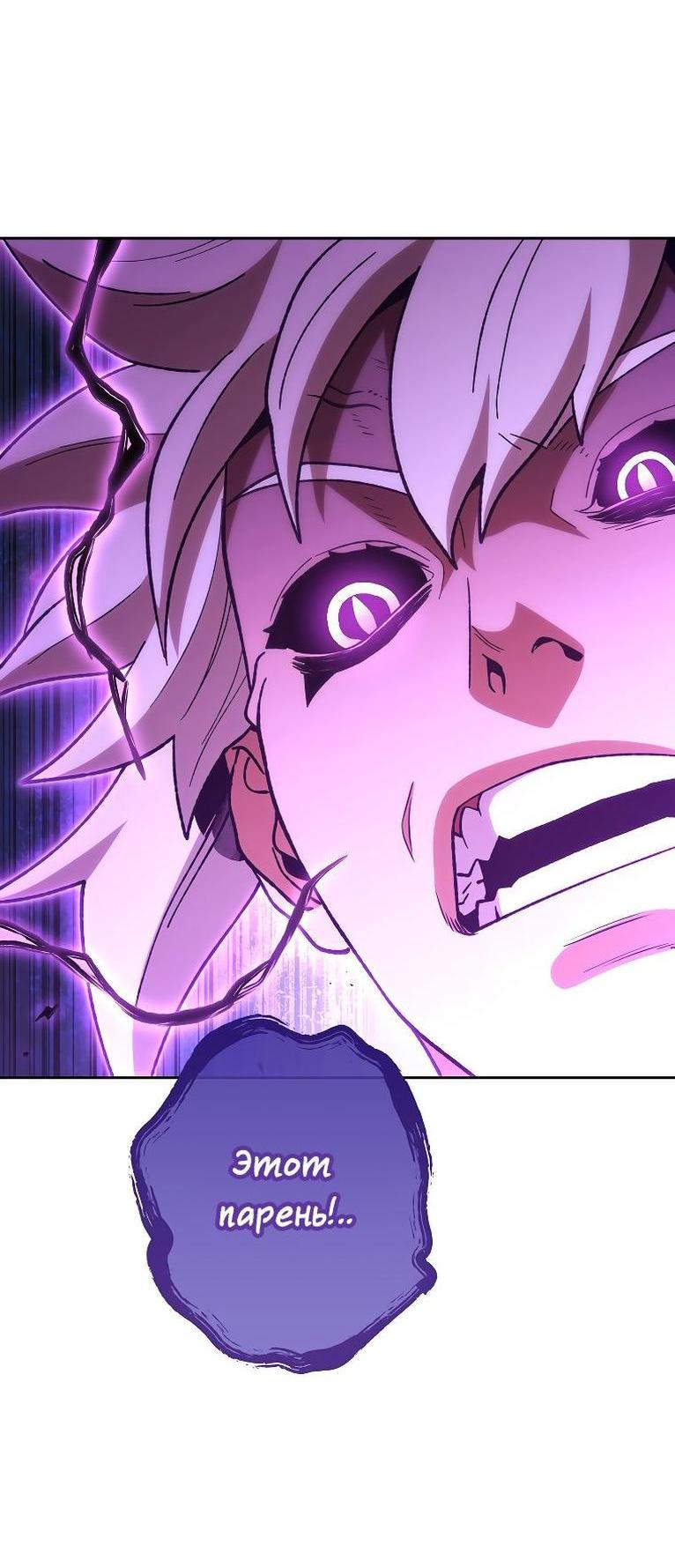 Манга Перезапуск подземелья - Глава 191 Страница 28