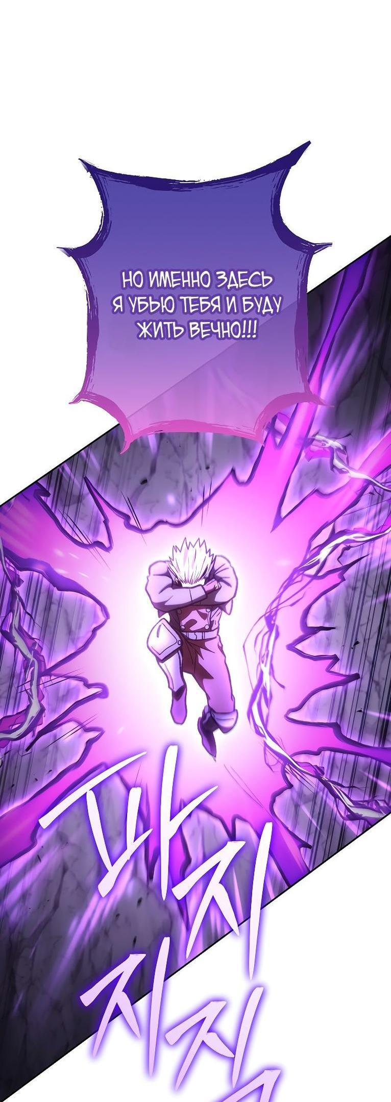 Манга Перезапуск подземелья - Глава 191 Страница 70