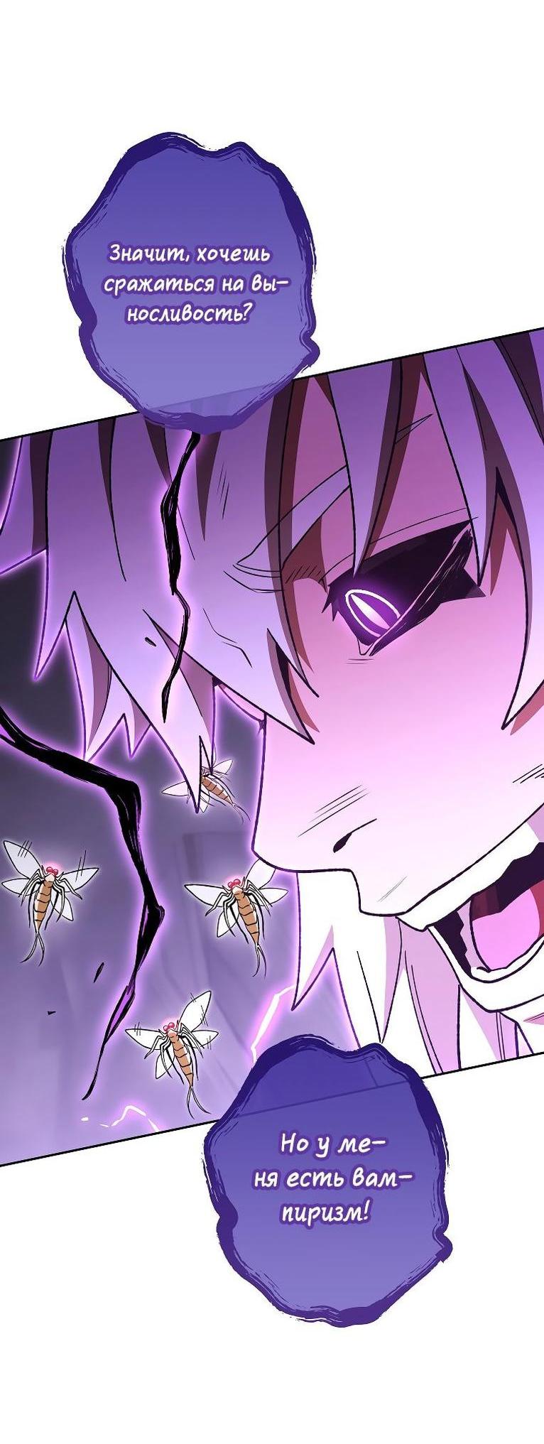 Манга Перезапуск подземелья - Глава 191 Страница 46