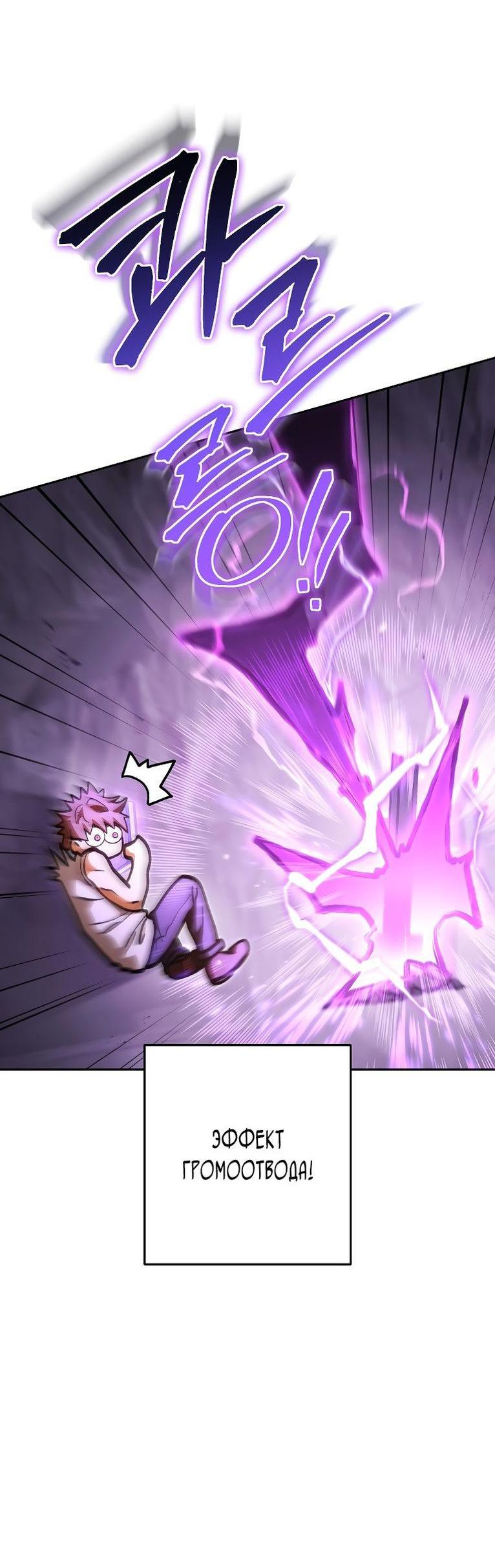 Манга Перезапуск подземелья - Глава 191 Страница 23